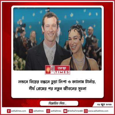 লন্ডনে বিয়ের বন্ধনে ডুয়া লিপা ও ক্যালাম টার্নার, দীর্ঘ প্রেমের পর নতুন জীবনের সূচনা