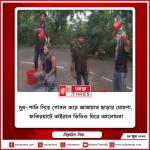 দুধ-পানি দিয়ে গোসল করে জামায়াত ছাড়ার ঘোষণা, ফকিরহাটে ভাইরাল ভিডিও ঘিরে আলোচনা