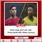 ব্রাজিল-মরক্কো মহারণ আজ: হেক্সা মিশনের শুরুতেই কঠিন পরীক্ষায় সেলেসাওরা