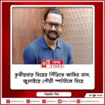 তৃতীয়বার বিয়ের পিঁড়িতে আমির খান, জুলাইয়ে গৌরী স্প্র্যাটকে বিয়ে
