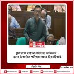 টুথপেস্টে মাইক্রোপ্লাস্টিকের অভিযোগ, এবার বৈজ্ঞানিক পরীক্ষায় নামছে বিএসটিআই
