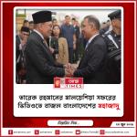 তারেক রহমানের মালয়েশিয়া সফরের ভিডিওতে বাজল বাংলাদেশের ‘মহাজাদু’