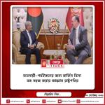 ব্যবসায়ী-পর্যটকদের জন্য মার্কিন ভিসা বন্ড সহজ করার আহ্বান রাষ্ট্রপতির
