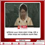 জাতিসংঘে ১৯৯৩ সালের ভাষণে গণতন্ত্র, পানি ও বৈশ্বিক ন্যায়ের কথা বলেছিলেন খালেদা জিয়া