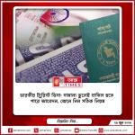 ভারতীয় ট্যুরিস্ট ভিসা: সামান্য ভুলেই বাতিল হতে পারে আবেদন, জেনে নিন সঠিক নিয়ম