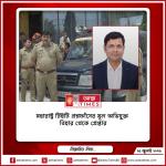 মহারাষ্ট্র টিইটি প্রশ্নফাঁসের মূল অভিযুক্ত বিহার থেকে গ্রেপ্তার