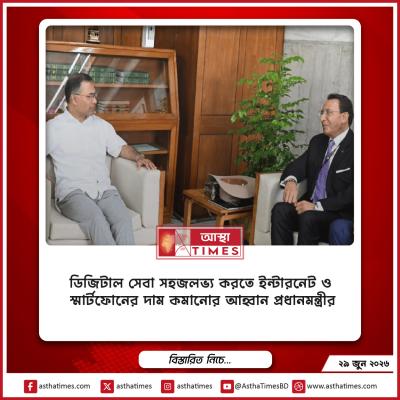 ডিজিটাল সেবা সহজলভ্য করতে ইন্টারনেট ও স্মার্টফোনের দাম কমানোর আহ্বান প্রধানমন্ত্রীর