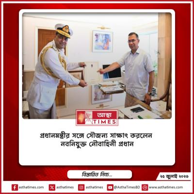 প্রধানমন্ত্রীর সঙ্গে সৌজন্য সাক্ষাৎ করলেন নবনিযুক্ত নৌবাহিনী প্রধান