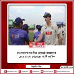বাংলাদেশ সব দিক থেকেই আমাদের চেয়ে ভালো খেলেছে: প্যাট কামিন্স