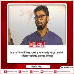 কওমি শিক্ষার্থীদের দেশ ও জনগণের স্বার্থে সজাগ থাকার আহ্বান রাশেদ খাঁনের