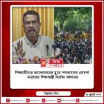 শিক্ষার্থীদের আন্দোলনের মুখে পদত্যাগের ঘোষণা ভারতের শিক্ষামন্ত্রী ধর্মেন্দ্র প্রধানের