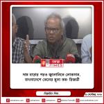 দাম বাড়ার পরও জ্বালানিতে লোকসান, বাংলাদেশে তেলের মূল্য কম: রিজভী