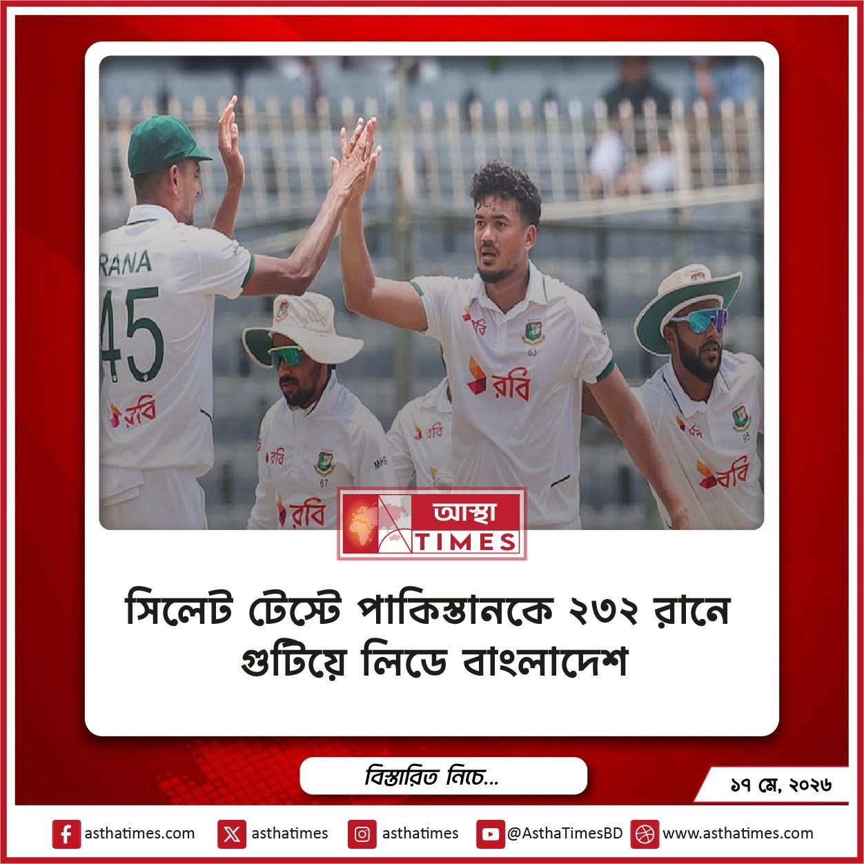 সিলেট টেস্টে বোলারদের আগুনঝরা পারফরম্যান্সে পাকিস্তান অলআউট, ৪৬ রানের লিড বাংলাদেশের