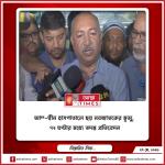 আদ্–দ্বীন হাসপাতালে ছয় নবজাতকের মৃত্যু, ৭২ ঘণ্টার মধ্যে তদন্ত প্রতিবেদন