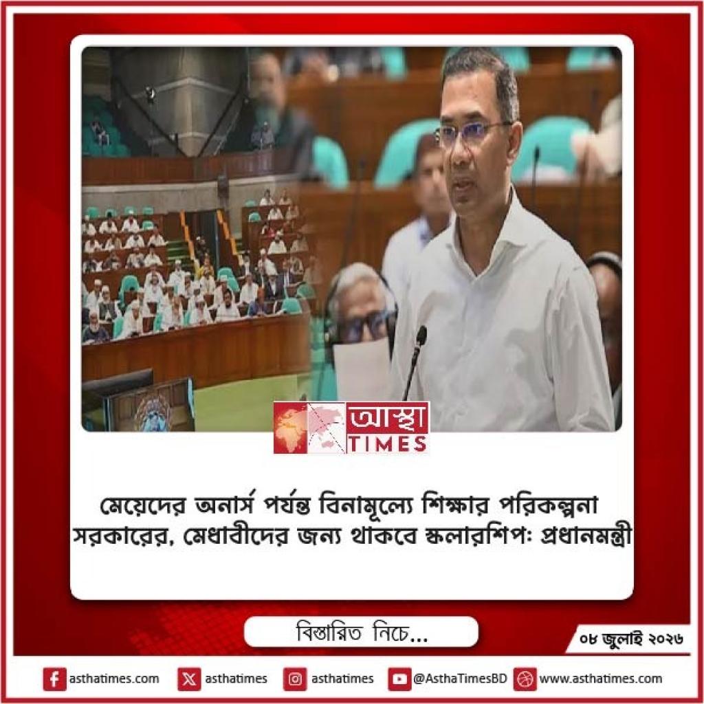 মেয়েদের অনার্স পর্যন্ত বিনামূল্যে শিক্ষার পরিকল্পনা সরকারের, মেধাবীদের জন্য থাকবে স্কলারশিপ: প্রধানমন্ত্রী
