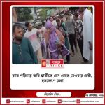 র‍্যাব পরিচয়ে জবি ছাত্রীকে মেস থেকে নেওয়ার চেষ্টা, হস্তক্ষেপে রক্ষা